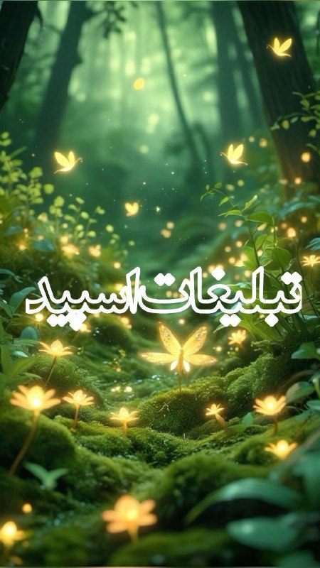 گروه دوستیابی دخترونه بندرعباس: ❶﹚ نام : ◄°ll° Meeting Voice Chat °ll°►❷﹚ نو؏ تبلیغات : #telegram❸﹚ توضیحات :ويس كال🔊 𝟤𝟦 ساعته🎧دربزرگترین گروه تلگرامی👑ه