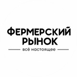 Фермерский рынок • Мегаполис