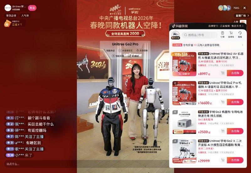 哎哟我天，已经直播卖上了