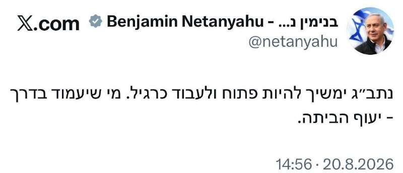 فروپاشی froopashi: 🟢🇮🇱اعتصابی در فرودگاه بن گوریون، و کارکنان در حال ترک فرودگاه هستند. @froopashee2 | اخبار#فوووووری 🟢نتانیاهو: هر کسی که