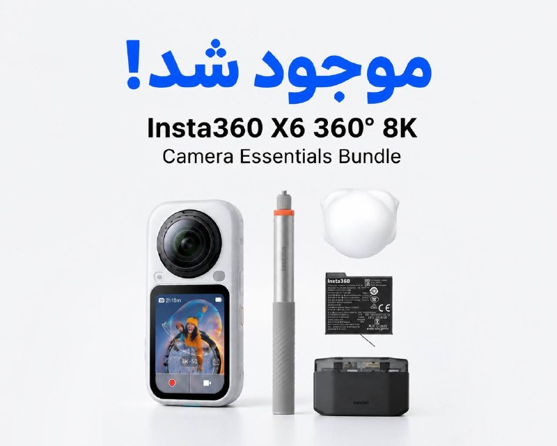 Noornegar | نورنگار: اکشن حرفه‌ای Insta360 X6 8K Essentials Bundle موجود شد دوربین 🎥✨با این پکیج همه‌چیز برای ثبت لحظه‌های هیجان‌انگیز آماده 