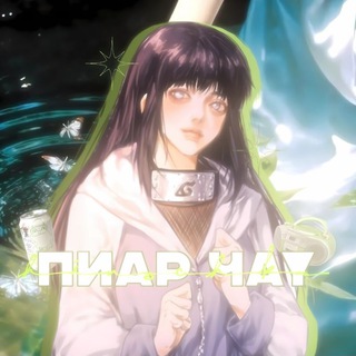 ꒰ ᯏ 🌱 𞥊 Пиар чат ⊹ ˖ 𞥊 🌷 ‌ׄ