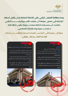 وزارة الإعلام السورية