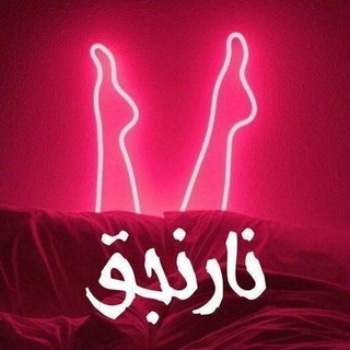 Telegram profile photo for [ نارنجـق ] 👻