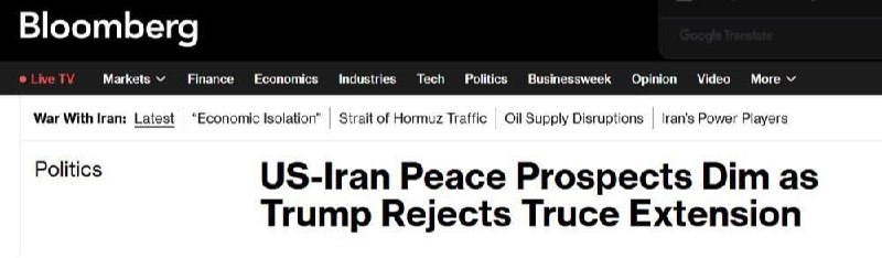 اخبار شفاف▎ HOT NEWS: بلومبرگ: 🔹با رد ترامپ برای تمدید دوباره آتش بس دیگر امیدی برای صلح ایران و آمریکا نیست📌 @AkhbareShafaf