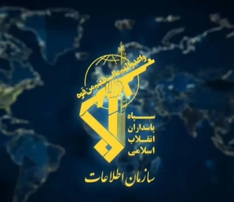 ظهور نزدیک است ...: 🔴 انهدام یک شبکه سازمان یافته خرابکاری و عملیاتی موساد در شیرازپاسداران گمنام امام زمان (عج) در سازمان اطلاعات سپاه فجر