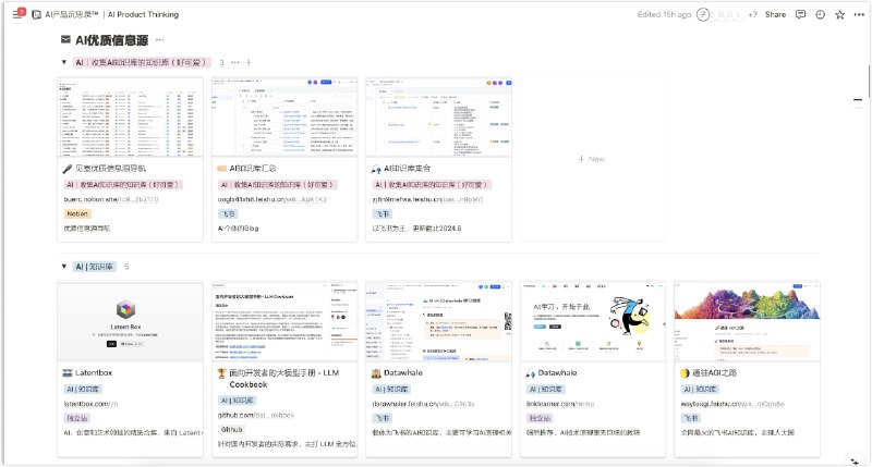 📓推荐几个最近一直看的AI优质信息源，已记录在册【AI｜收集AI知识库的知识库（好可爱）】：见室优质信息源导航: 