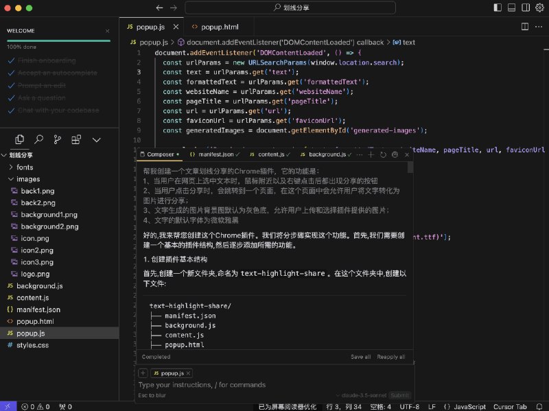 玩了一天的Cursor，作为一个毫无技术基础的人，确实很爽