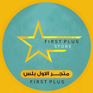 مجموعة المتجر الأول