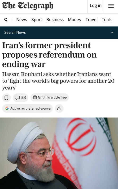 خبرنامه ایران: روزنامه تلگراف انگلیس: رئیس‌جمهوری سابق ایران (روحانی) خواهان برگزاری رفراندوم برای پایان جنگ شد@iran_newsletter