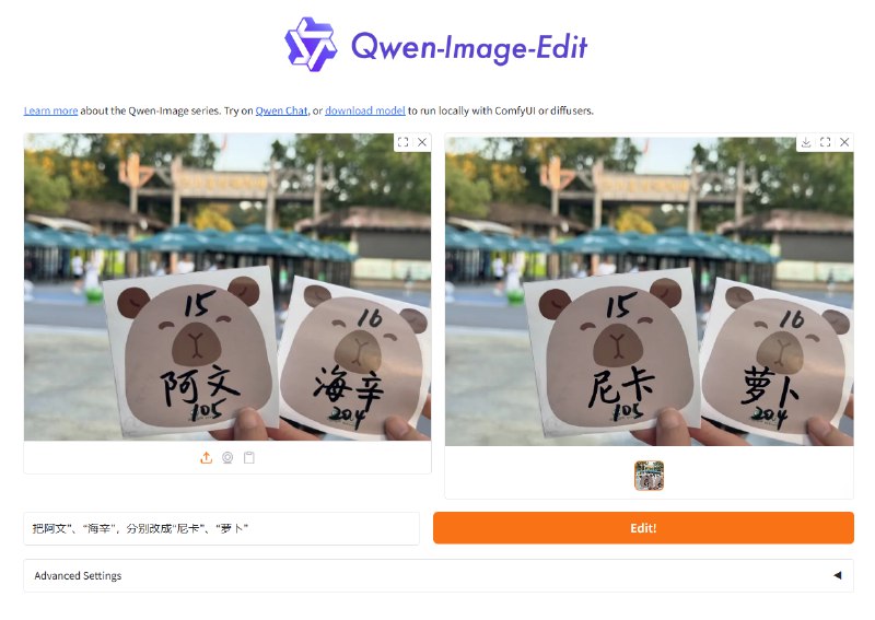 Qwen-Image-Edit 开源，改字的能力很强