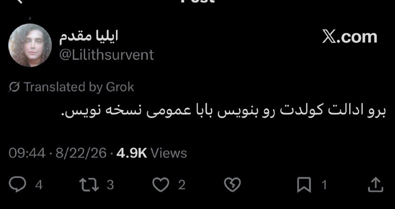 توییتر دانشجویان علوم پزشکی: ‏پزشکان عمومی رکن و ستون اصلی سلامت جامعه هستن.استفاده از کلمه عمومی برای توهین یا تحقیر عمق بلاهت و نادانی افراده .وقتی