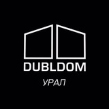 DUBLDOM Урал