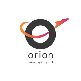 اوريون للسياحة و السفر Orion