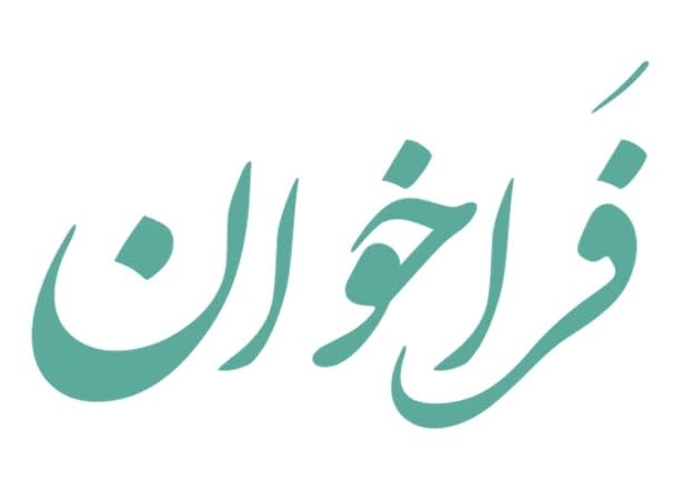 دانشگاه علوم پزشکی همدان: 🔖 هفدهمین فراخوان گرنتهای RFP نیماد منتشر شد◀️مؤسسه ملی توسعه تحقیقات علوم پزشکی ایران (نیماد) هفدهمین فراخوان گرنتهای