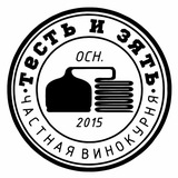 ⚗ ТЕСТЬ и ЗЯТЬ ⚗