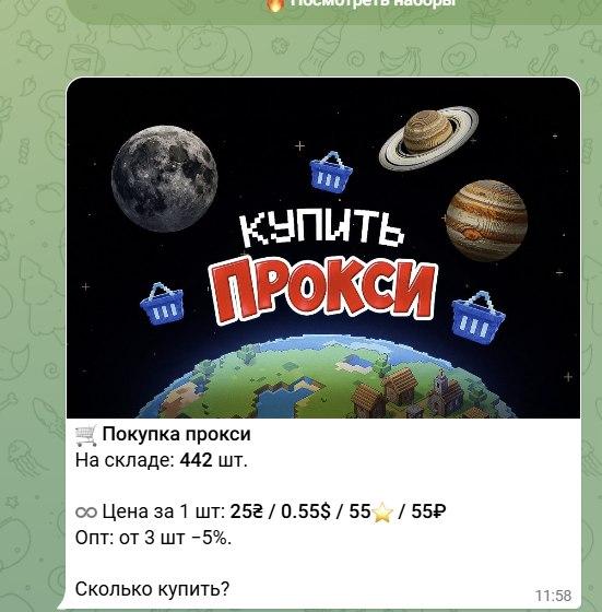 Image from a post by Телега БроЯ