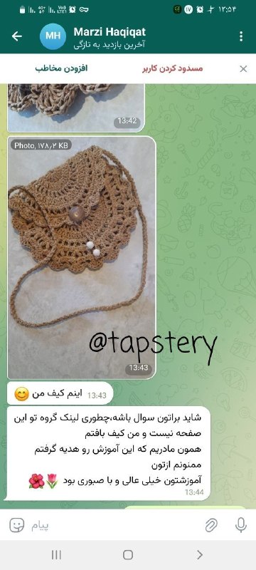 👑الفبای قلاب بافی👑: بالاخره اولین نفر عکس کیف ترنجش رو برام فرستاد 😍🥹ایشون، آموزش کیف ترنج رو از طرف دخترشون به عنوان هدیه دریافت کرده بودن 