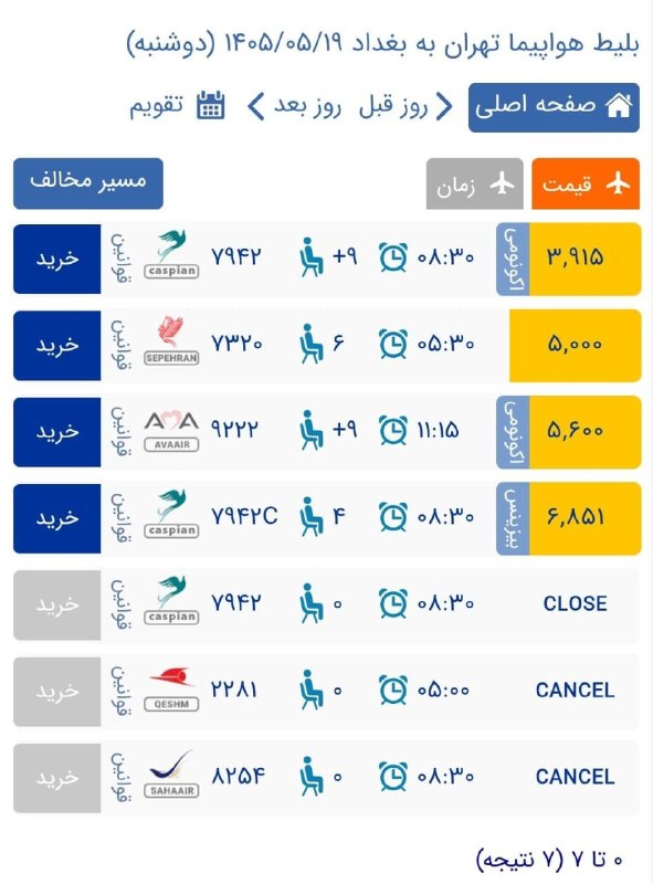 ✈️بلیط ارزان هواپیما ✈️: تهران به‌ بغداد فقط ۳/۹۱۵خرید آنلاین tkt110.com - tkt110.ir کانال واتساپhttps://chat.whatsapp.com/ICPHjpa6SSu9668m59OhAS