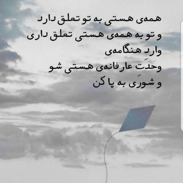 انرژی مثبت: #اشوهیچ چیز نفْس را مانند بازیگوشی و خنده از بین نمیبرد. وقتی زندگی را یک شوخی انگاشتی و آنرا جدی نگرفتی نفس خواهد مُرد