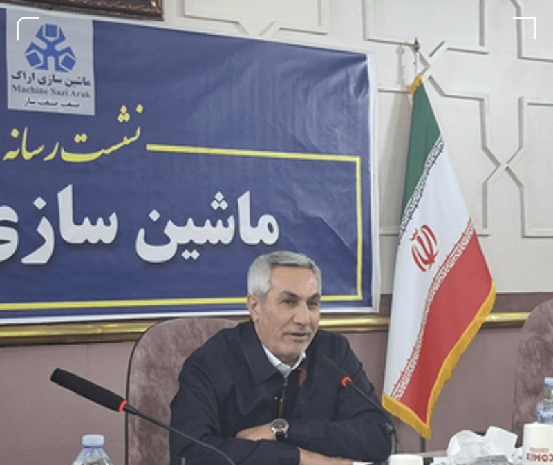 آخرین خبر مرکزی: اولین دیگ بخار ۹۰ تنی در ماشینسازی اراک ساخته شد🔹مدیرعامل ماشینسازی اراک از طراحی و تولید نخستین دیگ بخار ۹۰ تنی با فش