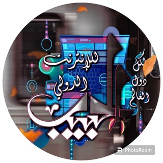 الأقصى̨💙: - الَحٌبّيْبّ •|• ✨🌸‘ ❥┇💁‍🔥“ ⁞ 💈: - •🇦•🇱•🇭•🇦•🇧•🇪•🇧 •|• ✨🌸‘ Telegram Group Link