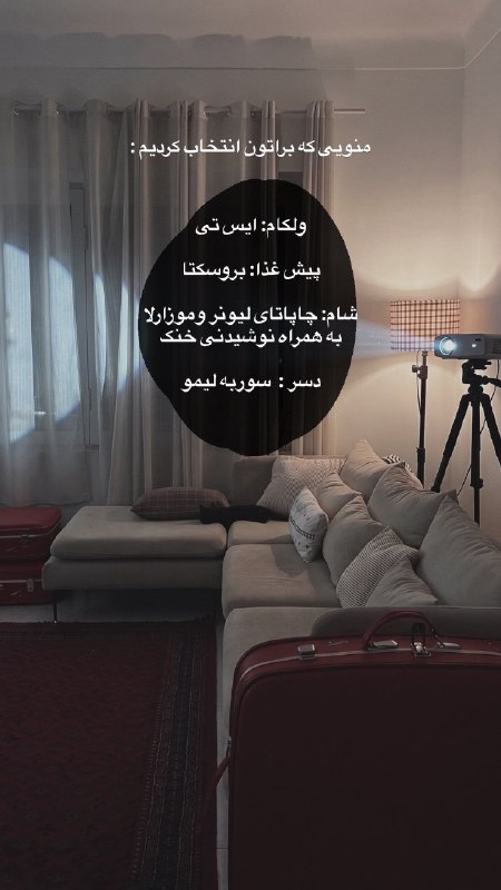 BadNews85 | بدنیوز: جدیدا توی تهران یه چیزی ترند شده که یسریا توی خونه هاشون ایونت برگزار میکنن و افرادی که نمیشناسن رو بهشون بلیط میفروشن و