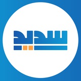 شبكة سديد