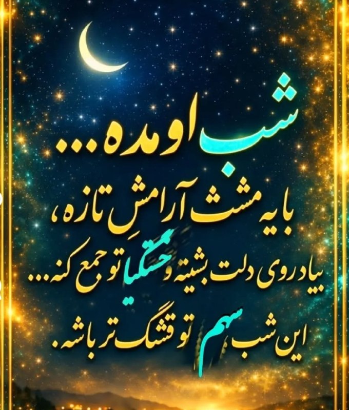 🍃﷽🍃 سنگ صبور🍃﷽🍃: 🍂🌹 @sangesabur 🌹🍂