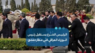 הנשיא אחמד אל-שרעא מקבל את ראש ממשלת עיראק עלי פאלה אל-זיידי והמשלחת הנלווית אליו בנמל התעופה הבינלאומי של…