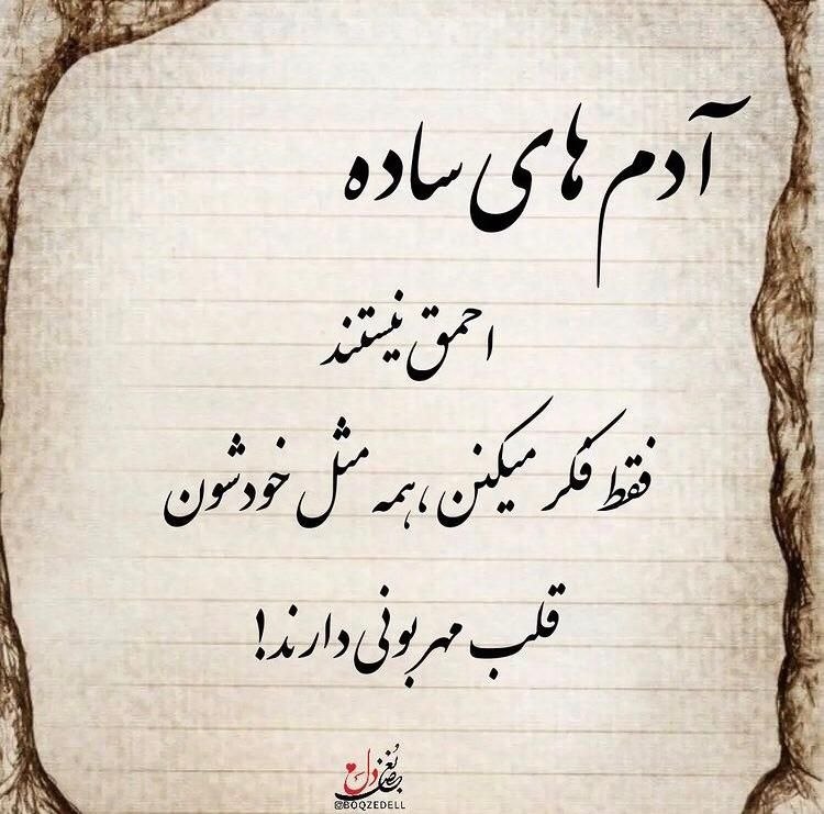 💞پندانه💞: رسانه پست