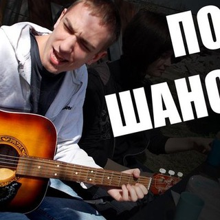 Telegram profile photo for Музыка ♫ Шансончик ♫ Блaтняк ♫