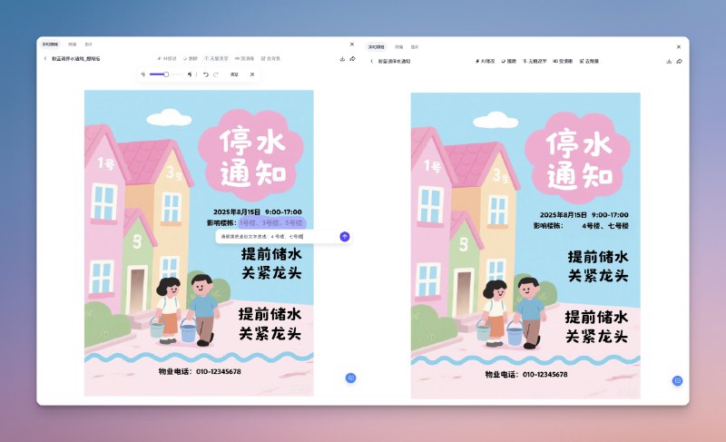 试了一下扣子空间新增的设计能力#ai创造营##ai画图#这个一键生成公众号文章图片、文字素材并且排版的能力太屌了而且支持一键复刻和生成带很多文字的小红书封面完全不用写提示