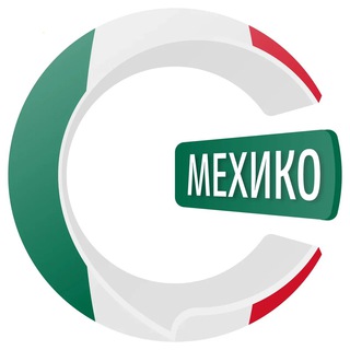 Мехико чатик 🇲🇽 | CHATIK Telegram Group Link