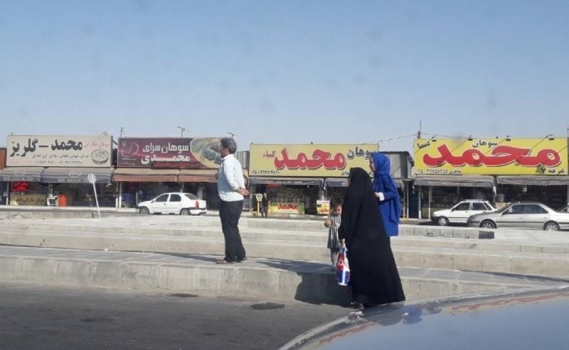 کانال خنده: وقتی با محمد کات میکنی ...😂