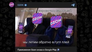 Приложение Ozon пропало из Google Play  При поиске в магазине не находится основное приложение маркетплейса, а также Ozon Fresh и Ozon Seller.  В App Store и App Gallery программы пока доступны для скачивания.  💼 Rozetked | Подписаться