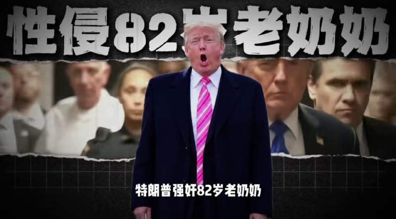 新闻学魅力*现年82岁的卡罗尔对特朗普提出的性侵指控