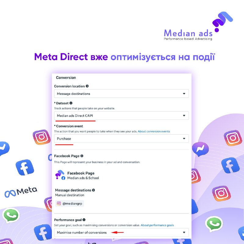 🔥 Meta додала оновлення для цілі «Продажі» (трафік йде у повідомлення). Тепер систему можна навчати безпосередньо на тих, хто купує у чаті.🦕 Раніше алгоритм шукав лідів, які просто пишуть «ціна?» і зникають.💥 Тепер кампанії Click-to-Message можна оптимізув