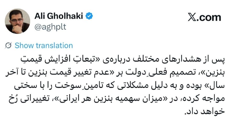 احزاب آنلاین: ↩️آیا در مسئله #بنزین، با #نظرسنجی تصمیم‌گیری می‌شود؟ سقاب اصفهانی معاون رئیس‌جمهور: 🔹نقد کارشناسان درباره بنزین را باید