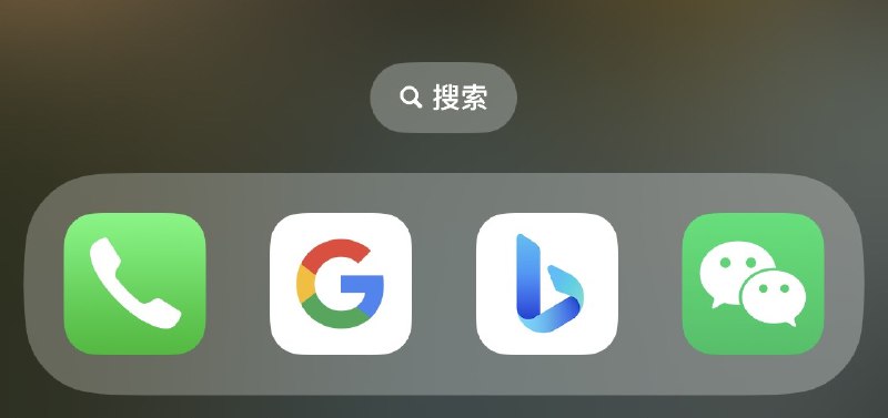 Bing app拥有了chat能力，值得一个核心位置了 👍🏻Bing app拥有了chat能力，值得一个核心位置了 👍🏻