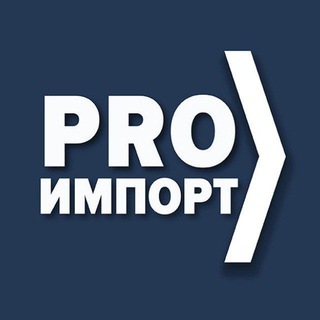 Импорт в Россию Telegram Group Link
