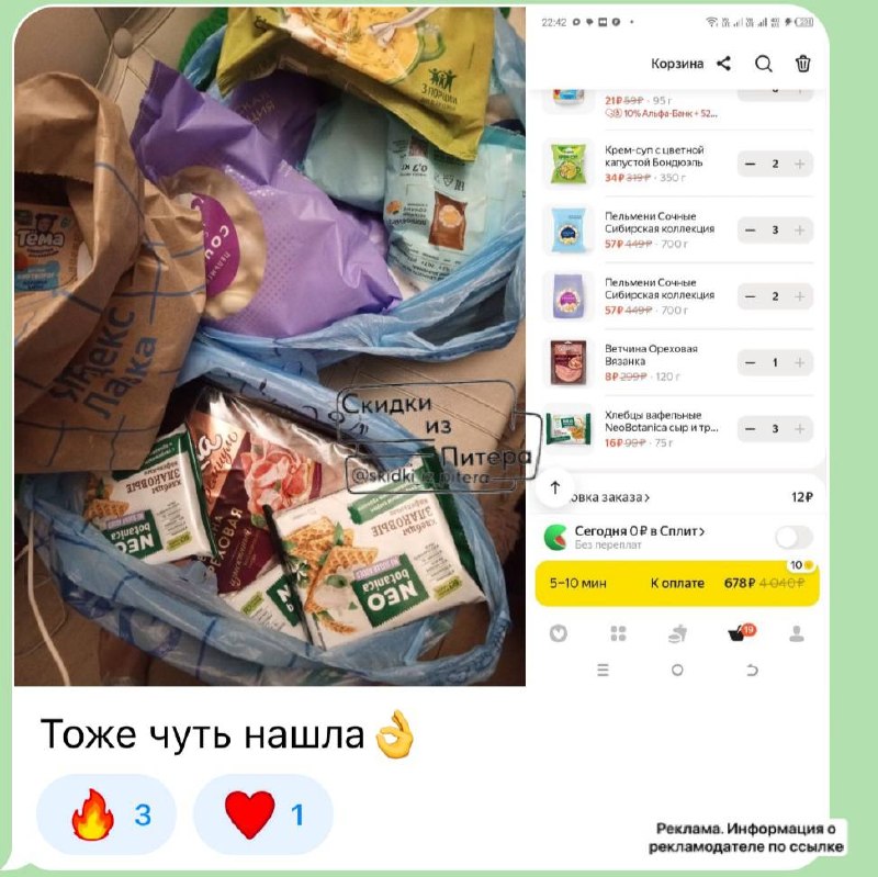 Image from a post by СКИДКИ и АКЦИИ из Питера piterskie_skidki