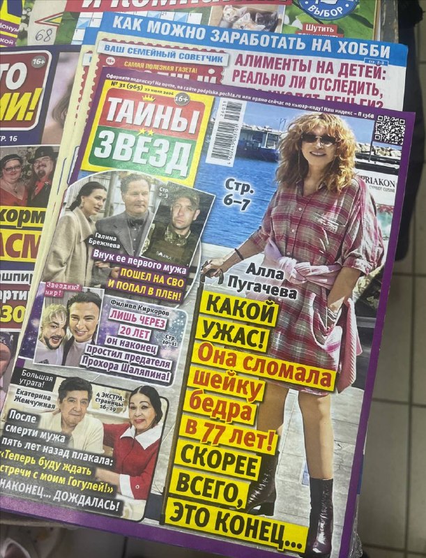 Давно в печатный киоск не заглядывала.