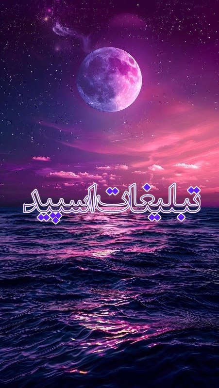 لینکدونی | linkdoni | لینکدونی تلگرام | کانال لینکدونی | لینکدونی گروه تلگرام: ❶﹚ نام : ]ᬉ ⃤♥️روزهاے عاشقے♥️🌙ᬉ ⃤]❷﹚ نو؏ تبلیغات : #telegram❸﹚ توضیحات :🔥مــا اینجا یک خانواده ایم 🔥 ٌ۝یه گــپ زدم ✬⇚خاص