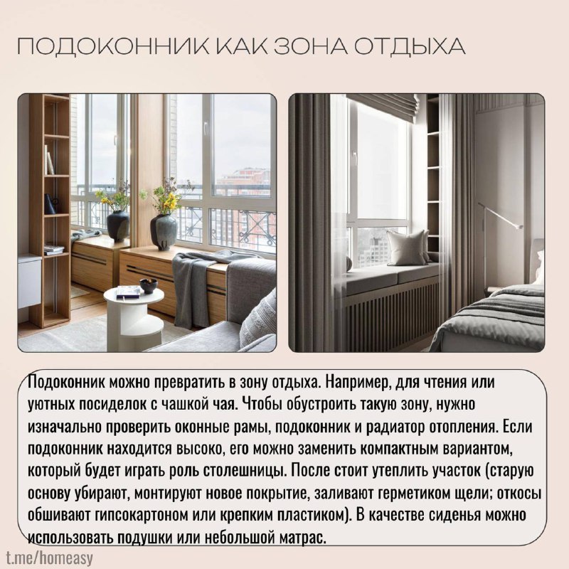 Откосы и подоконники. Из чего их делать и как оформить. Откосы и подоконники важные элементы оконной конструкции, влияющие на эстетику и функционал... - изображение 6 - откосы, подоконники, чего