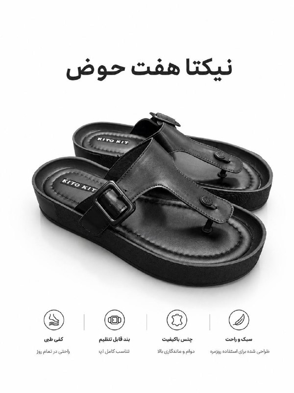 Nikta / نیکتا: 📍نام مدل : آروین #صندل_زنانه📍سایزبندی: ۳۷ تا ۴۰📍رنگبندی: مشکی/کرم☎️ برای استعلام قیمت و کسب اطلاعات بیشتر به شماره های ز