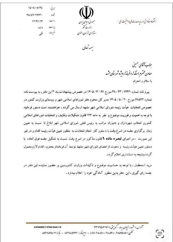 شبکه خاوران: ☀️ بدون شرح👉 @khavaranet
