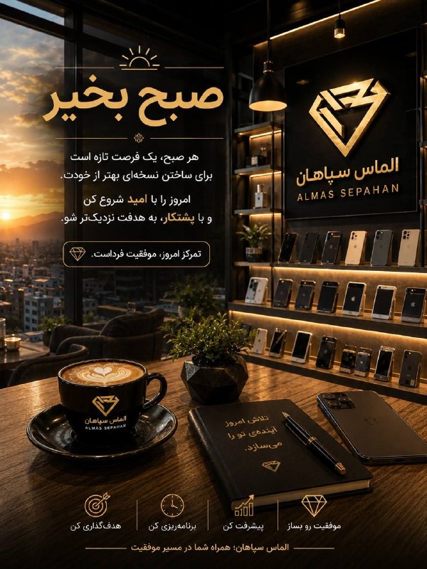 ليست الماس سپاهان: رسانه پست