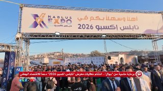 جوال" ترعى معرض نابلس اكسبو 2026 برعاية ماسية