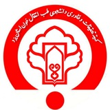 کمیته تحقیقات انتقال خون استان یزد